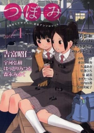 Tsubomi Magazine de prépublication
