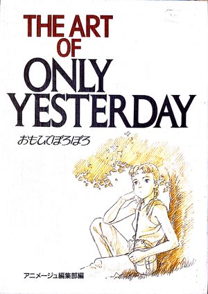 the art of ONLY YESTERDAY Artbook