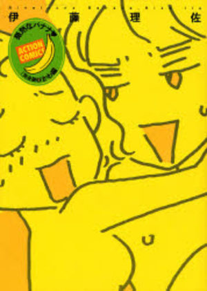 Binetsu na banana Manga