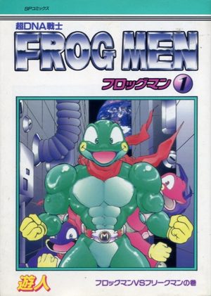 Chou DNA senshi Frog men Manga