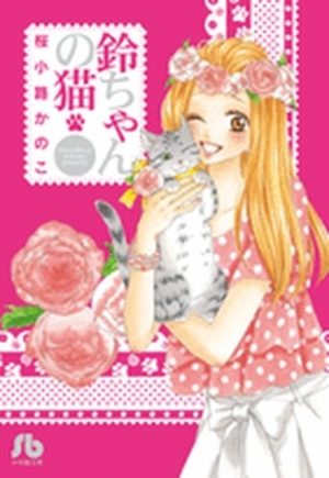 Suzu-chan no Neko Manga