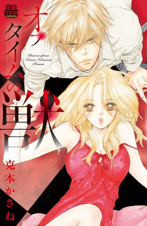 Offtime no Kemono Manga