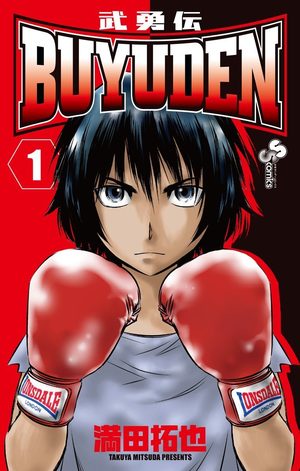 Buyuden Manga