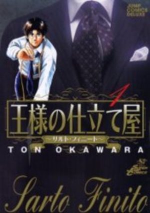 Ousama no Shitateya - Sarto Finito Manga