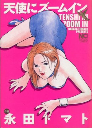 Tenshi ni zoom in Manga