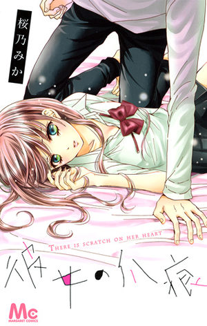 Kanojo no Tsumeato Manga