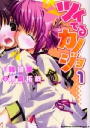 Tsuiteru Kanojo - Takuya Fujima Manga