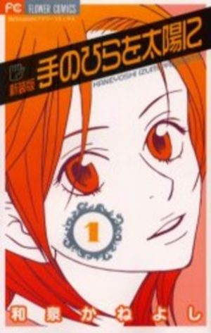 Te no Hira wo Taiyou ni Manga