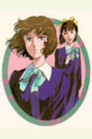 Très Cher Frère OAV