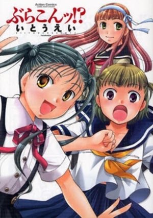 Brother Complex Manga