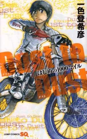 Dust to Dust Manga