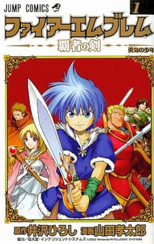 Fire Emblem - Hasha no Tsurugi Manga