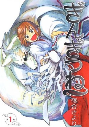 Gingitsune Manga