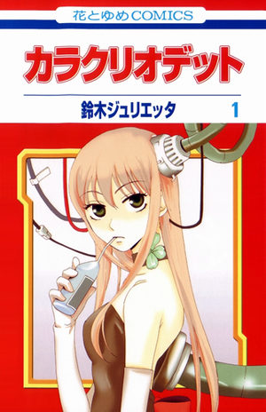 Karakuri Odetto Manga