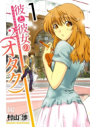 Kare to Kanojo no Otaku 2 Manga