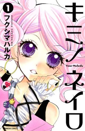 Kimi no Neiro Manga