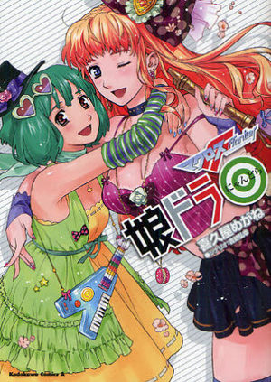 Macross F - Nyan Dra Manga