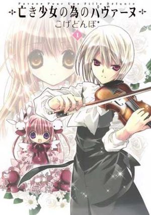 Naki Shoujo no Tame no Pavane Manga