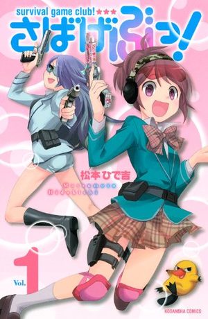 Sabagebu! Manga