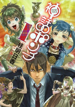 Shinwa Ponchi Manga
