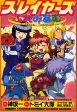 Slayers Premium Manga