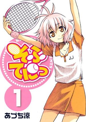 Sofuteni Manga