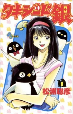 Tuxedo Gin Manga