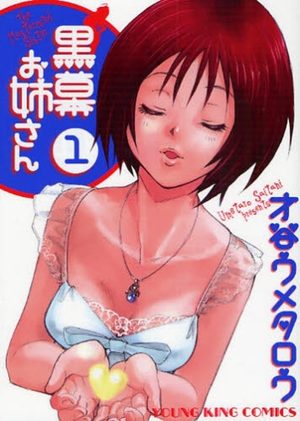 Kuromaku Oneesan Manga
