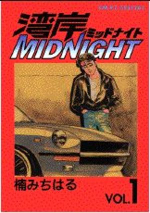 Wangan Midnight Manga