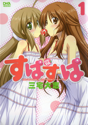 SPAS-PA Manga