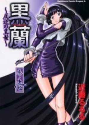 Kokuran - Hangyaku no Kurokami Manga