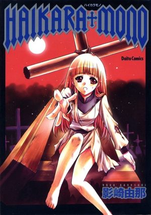 Haikara-mono Manga