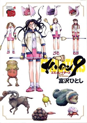 Alien 9 - The Emulators Manga