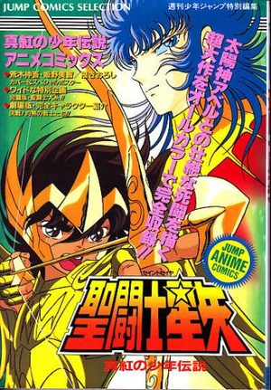 Saint Seiya - Jump Anime Comics - Film 3 Anime comics