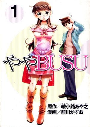 Yaya busu Manga