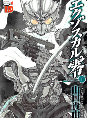 Exoskull Zero Manga