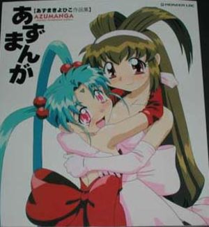 Kiyohiko Azuma - Azumanga digitally remastered edition Produit spécial manga