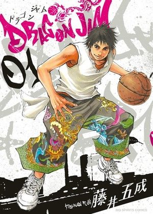 Dragon Jam Manga