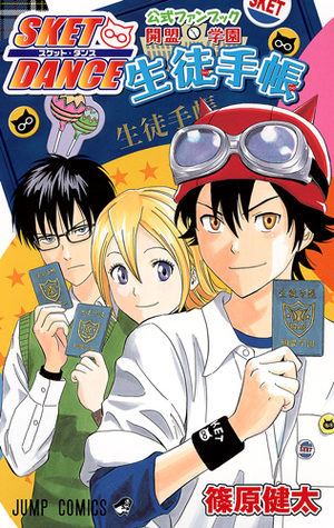 Sket Dance - Fanbook - Kaimei Gakuen Seito Techô Fanbook