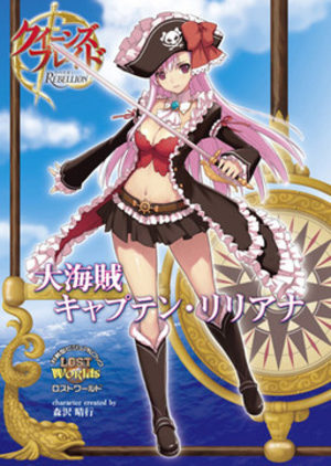 Queen's Blade Rebellion - Daikaizoku Captain Liliana Artbook