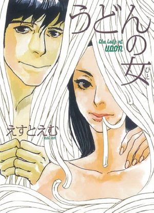 Udon no Onna Manga