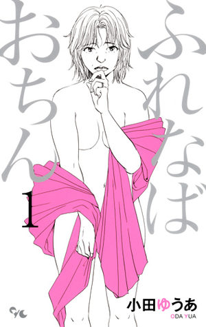 Furenaba Ochin Manga