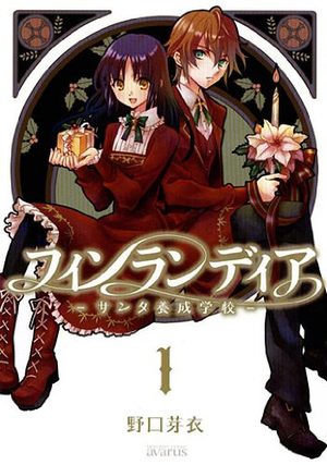 Finlandia - Santa Yousei Gakkô Manga