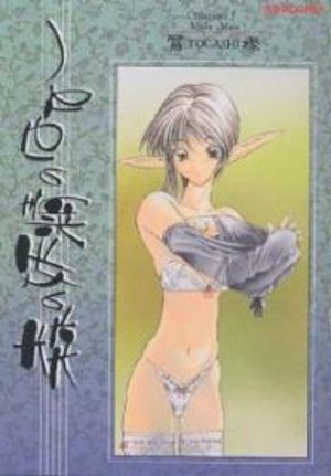 Mori no yousei no hanashi Manga