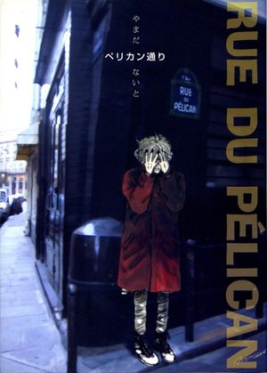 RUE DU PÉLICAN Manga