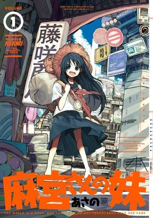 Asamiya-san no Imouto Manga