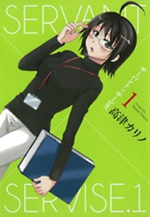 Servant x Service Manga