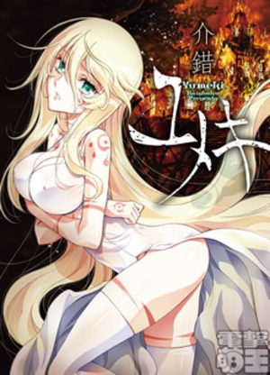 Yumeki Manga