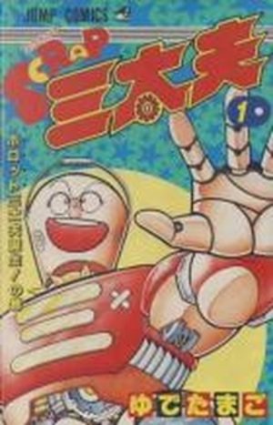 Scrap Santayû Manga