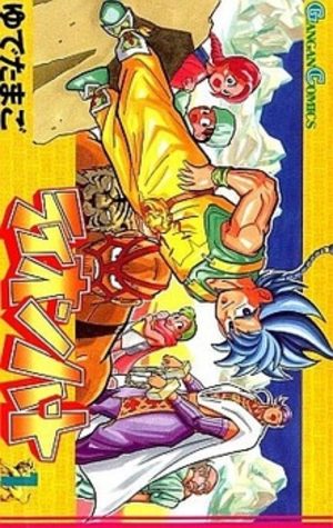 Lion Heart Manga